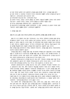 교육법규론 레포트-6