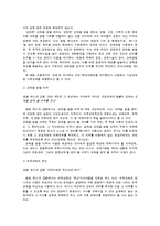 교육법규론 레포트-7