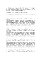 교육법규론 레포트-8