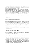 교육법규론 레포트-9