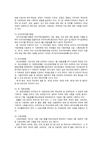 교육법규론 레포트-12
