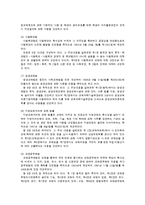 교육법규론 레포트-13