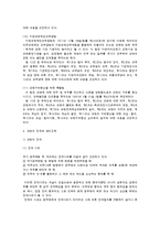 교육법규론 레포트-14