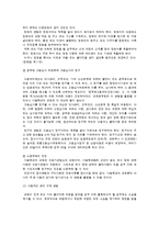 교육법규론 레포트-20