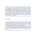 ◆ 기술영업직 지원자 자기소개서 합격예문 [BEST 기술영업직 자소서 자기소개서/영업직 자소서 샘플/지원동기]-2
