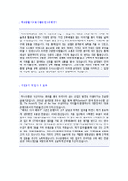 (2022년 하나은행 인턴 자기소개서) 하나은행 인턴십 자기소개서 우수샘플 [하나은행 인턴 자소서/하나은행 자기소개서/하나은행인턴 자기소개서]-2