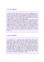 ★ 2023년 자기소개서 학교생활(어학연수/봉사활동/특기) 우수예문 5편모음 [자소서 학창생활/자기소개서 학창시절 특기사항 예문모음]-2