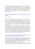 ★ 2022년 농협중앙회 공채 자기소개서 베스트 샘플 [농협자기소개서/농협중앙회 자기소개서/농협중앙회자기소개서/농협 자소서]-2