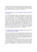 ★ 2022년 농협중앙회 공채 자기소개서 베스트 샘플 [농협자기소개서/농협중앙회 자기소개서/농협중앙회자기소개서/농협 자소서]-3
