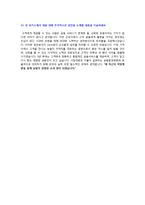 ★ 2022년 농협중앙회 공채 자기소개서 베스트 샘플 [농협자기소개서/농협중앙회 자기소개서/농협중앙회자기소개서/농협 자소서]-4