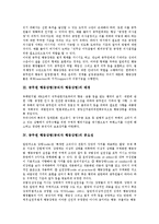 [공무원 행동강령][공직자 행동강령]공무원 행동강령(공직자 행동강령)의미,중요성,주요내용, 공무원 행동강령(공직자 행동강령)성공요인,운영방안-5