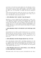[공무원 행동강령][공직자 행동강령]공무원 행동강령(공직자 행동강령)의미,중요성,주요내용, 공무원 행동강령(공직자 행동강령)성공요인,운영방안-6