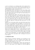 [공무원][공직자]공무원(공직자) 분류,의식구조, 교육공무원(공직자) 권리,승진규정,신분변경, 교육공무원(공직자) 휴직제도,징계,보수-3