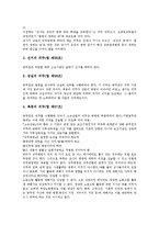 [공무원][공직자]공무원(공직자) 분류,의식구조, 교육공무원(공직자) 권리,승진규정,신분변경, 교육공무원(공직자) 휴직제도,징계,보수-9