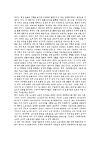 [공무원][공직자]공무원(공직자) 분류,의식구조, 교육공무원(공직자) 권리,승진규정,신분변경, 교육공무원(공직자) 휴직제도,징계,보수-14