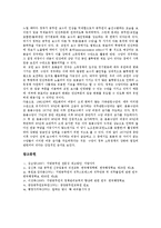 [공무원][공직자]공무원(공직자) 분류,의식구조, 교육공무원(공직자) 권리,승진규정,신분변경, 교육공무원(공직자) 휴직제도,징계,보수-15