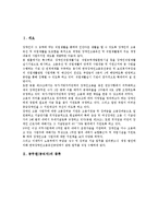 [공무원][공직자][장애인공무원][장애인공직자]공무원(공직자)현황, 장애인공무원(장애인공직자)고용실태, 장애인공무원(장애인공직자)고용방안-2