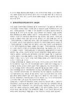 [공무원][공직자][장애인공무원][장애인공직자]공무원(공직자)현황, 장애인공무원(장애인공직자)고용실태, 장애인공무원(장애인공직자)고용방안-5