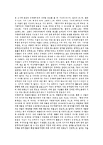 [공무원][공직자][장애인공무원][장애인공직자]공무원(공직자)현황, 장애인공무원(장애인공직자)고용실태, 장애인공무원(장애인공직자)고용방안-6