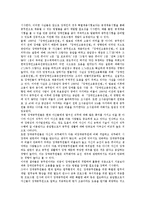 [공무원][공직자][장애인공무원][장애인공직자]공무원(공직자)현황, 장애인공무원(장애인공직자)고용실태, 장애인공무원(장애인공직자)고용방안-7