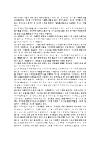 [공무원][공직자][장애인공무원][장애인공직자]공무원(공직자)현황, 장애인공무원(장애인공직자)고용실태, 장애인공무원(장애인공직자)고용방안-9