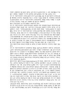 [공무원][공직자][장애인공무원][장애인공직자]공무원(공직자)현황, 장애인공무원(장애인공직자)고용실태, 장애인공무원(장애인공직자)고용방안-10