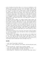[공무원][공직자][장애인공무원][장애인공직자]공무원(공직자)현황, 장애인공무원(장애인공직자)고용실태, 장애인공무원(장애인공직자)고용방안-11