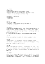 [공무원][공직자]공무원(공직자) 임무,종류,성과금제도, 공무원(공직자) 윤리교육,휴가제도,계급제도, 공무원(공직자) 전문성 향상방안-5