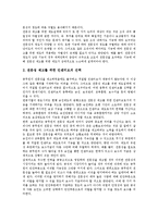 [공무원][공직자]공무원(공직자) 임무,종류,성과금제도, 공무원(공직자) 윤리교육,휴가제도,계급제도, 공무원(공직자) 전문성 향상방안-17