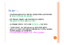 자기 자신의 SWOT분석, As is, To be분석 PPT자료-11