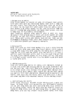 인도 요가의 기원, 정의, 전개, 수행의 8단계, 종류, 현대적 의의-2