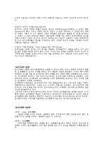 인도 요가의 기원, 정의, 전개, 수행의 8단계, 종류, 현대적 의의-3