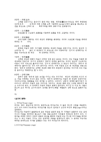 인도 요가의 기원, 정의, 전개, 수행의 8단계, 종류, 현대적 의의-4