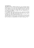 인도 요가의 기원, 정의, 전개, 수행의 8단계, 종류, 현대적 의의-6