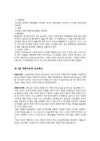 조직의 구조와 설계-2