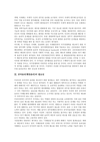 [공직윤리][행정윤리][공직자윤리법]공직윤리(행정윤리) 배경,필요성,현행제도, 공직윤리(행정윤리) 공직자윤리법,제고방안-3