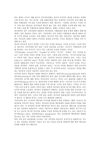 [공직윤리][행정윤리][공직자윤리법]공직윤리(행정윤리) 배경,필요성,현행제도, 공직윤리(행정윤리) 공직자윤리법,제고방안-4