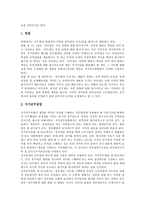 [공직윤리][행정윤리][공직자윤리법]공직윤리(행정윤리) 배경,필요성,현행제도, 공직윤리(행정윤리) 공직자윤리법,제고방안-6