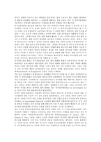 [공직윤리][행정윤리][공직자윤리법]공직윤리(행정윤리) 배경,필요성,현행제도, 공직윤리(행정윤리) 공직자윤리법,제고방안-8