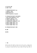 [공무원윤리][공직자윤리]공무원윤리(공직자윤리)의 배경,특징,필요성, 공무원윤리(공직자윤리)의 요소,공직자윤리법,방향-2
