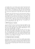 [공무원윤리][공직자윤리]공무원윤리(공직자윤리)의 배경,특징,필요성, 공무원윤리(공직자윤리)의 요소,공직자윤리법,방향-10