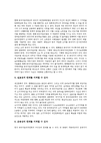 [공무원윤리][공직자윤리]공무원윤리(공직자윤리)의 배경,특징,필요성, 공무원윤리(공직자윤리)의 요소,공직자윤리법,방향-12