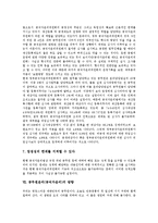 [공무원윤리][공직자윤리]공무원윤리(공직자윤리)의 배경,특징,필요성, 공무원윤리(공직자윤리)의 요소,공직자윤리법,방향-13