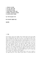 [광고교육][광고]광고의 개념,유형, 광고교육의 중요성,현황,문제점, 미국의 광고교육 사례, 광고교육의 활성화 방안 분석-2