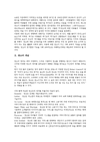 [광고교육][광고]광고의 개념,유형, 광고교육의 중요성,현황,문제점, 미국의 광고교육 사례, 광고교육의 활성화 방안 분석-3