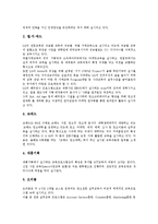[광고교육][광고]광고의 개념,유형, 광고교육의 중요성,현황,문제점, 미국의 광고교육 사례, 광고교육의 활성화 방안 분석-7