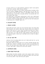 [광고교육][광고]광고의 개념,유형, 광고교육의 중요성,현황,문제점, 미국의 광고교육 사례, 광고교육의 활성화 방안 분석-8