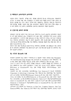[광고교육][광고]광고의 개념,유형, 광고교육의 중요성,현황,문제점, 미국의 광고교육 사례, 광고교육의 활성화 방안 분석-9
