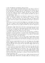 [광고교육][광고]광고의 개념,유형, 광고교육의 중요성,현황,문제점, 미국의 광고교육 사례, 광고교육의 활성화 방안 분석-10