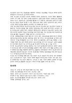 [광고교육][광고]광고의 개념,유형, 광고교육의 중요성,현황,문제점, 미국의 광고교육 사례, 광고교육의 활성화 방안 분석-13
